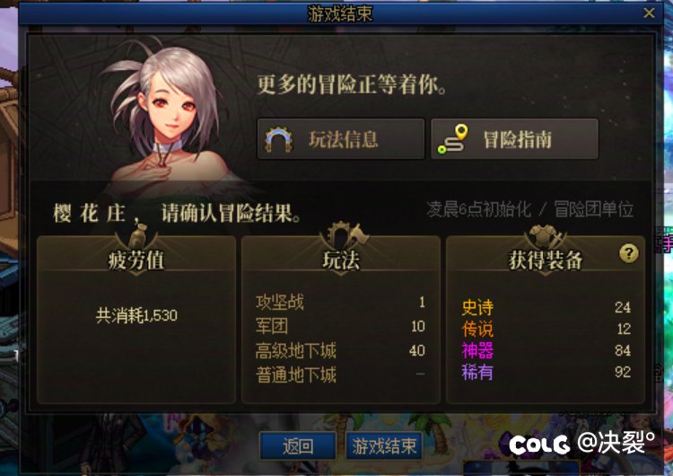 [这么过分，一定要发Colg]40波征讨0ss1