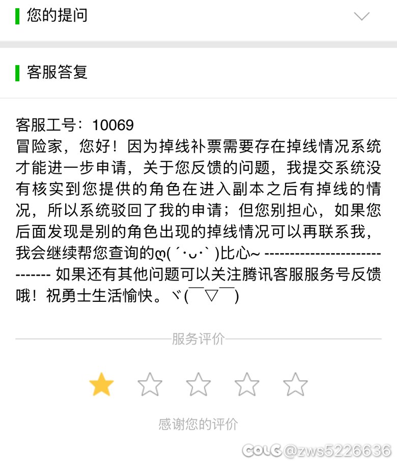 大家都补票了吗，有遇到我这个情况的吗1