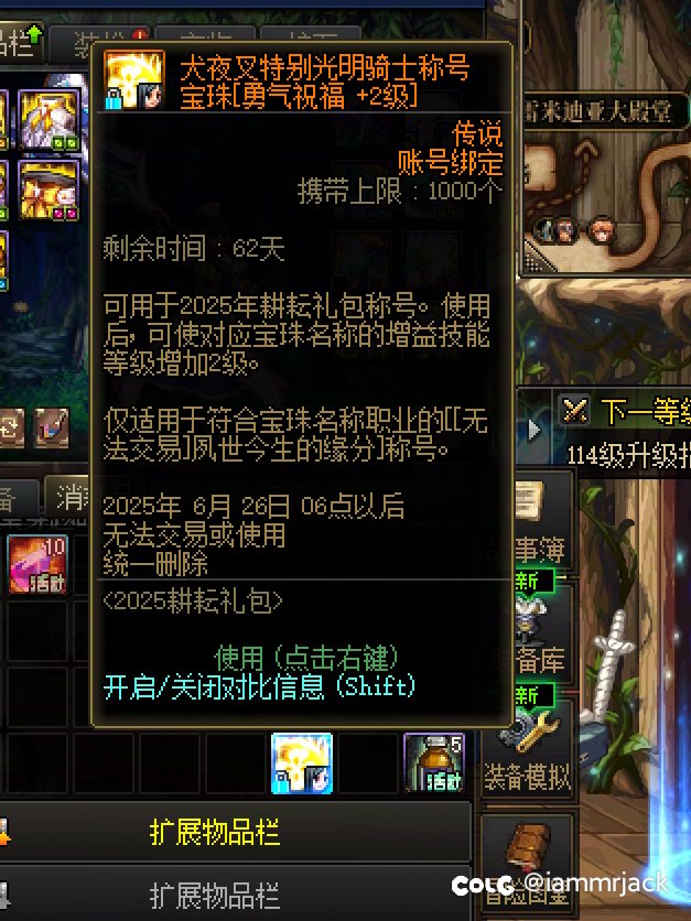 求问五一宝珠怎么打不上去1