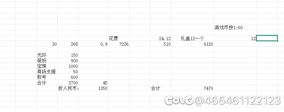 闲来无事，算了一下拉满后每300送15个礼盒1