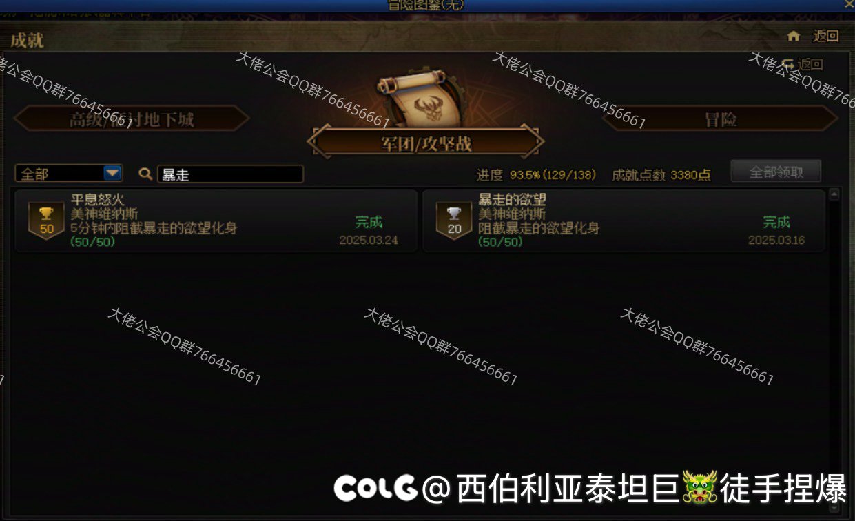 跨六300公会交流群备战人造神收人1