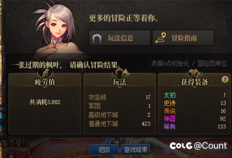 刷深渊回来了3