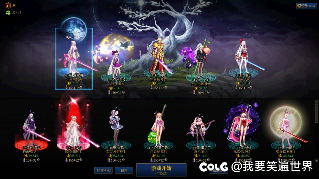 跨七找个人造神队伍，主玩8个角色1