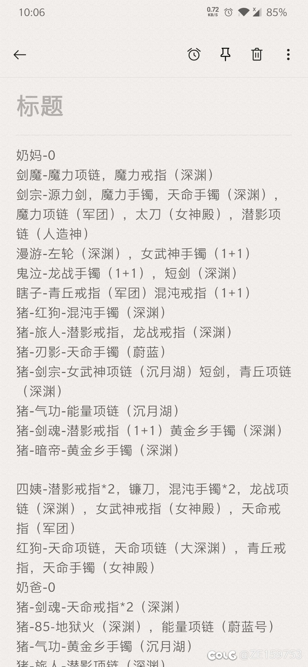太黑了，2个号全勤0太初1