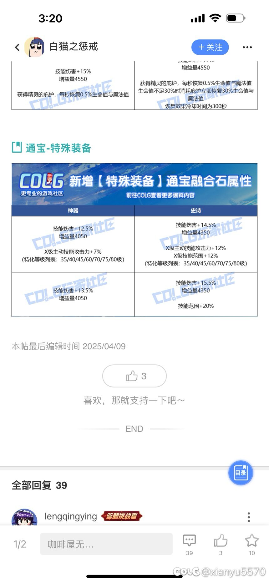 谁能告诉我特化通宝贴膜能相互转换吗？还是真就是开一年的罐子？1