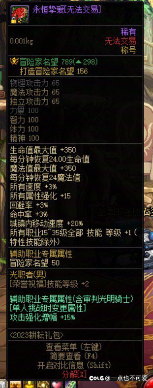 奶爸23年三级荣誉换今年的提升大吗1