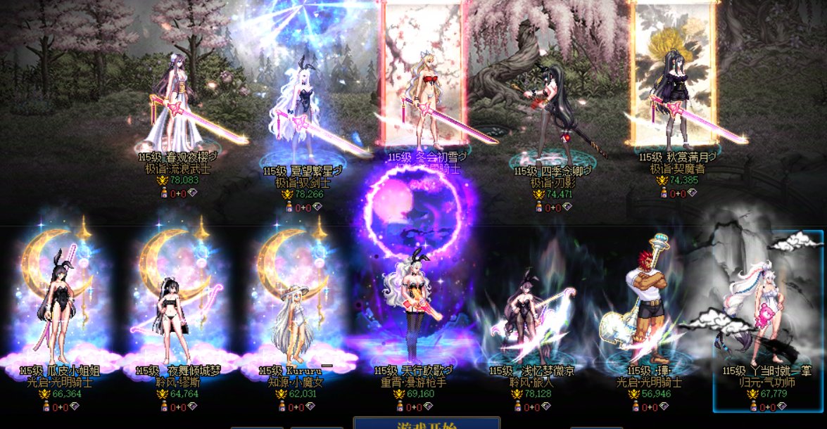 人造神花火流水招募2