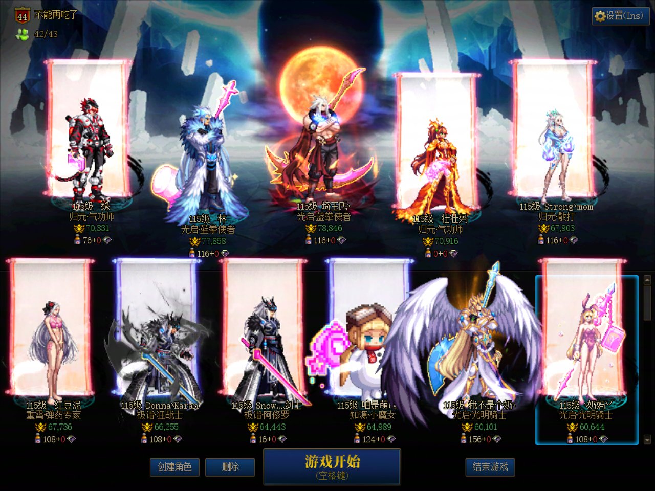 人造神花火流水招募4