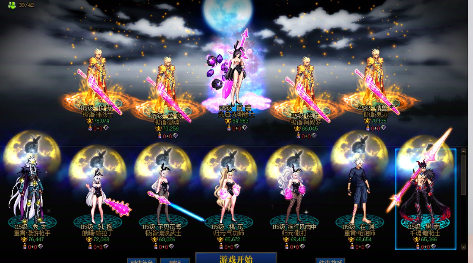 人造神花火流水招募5