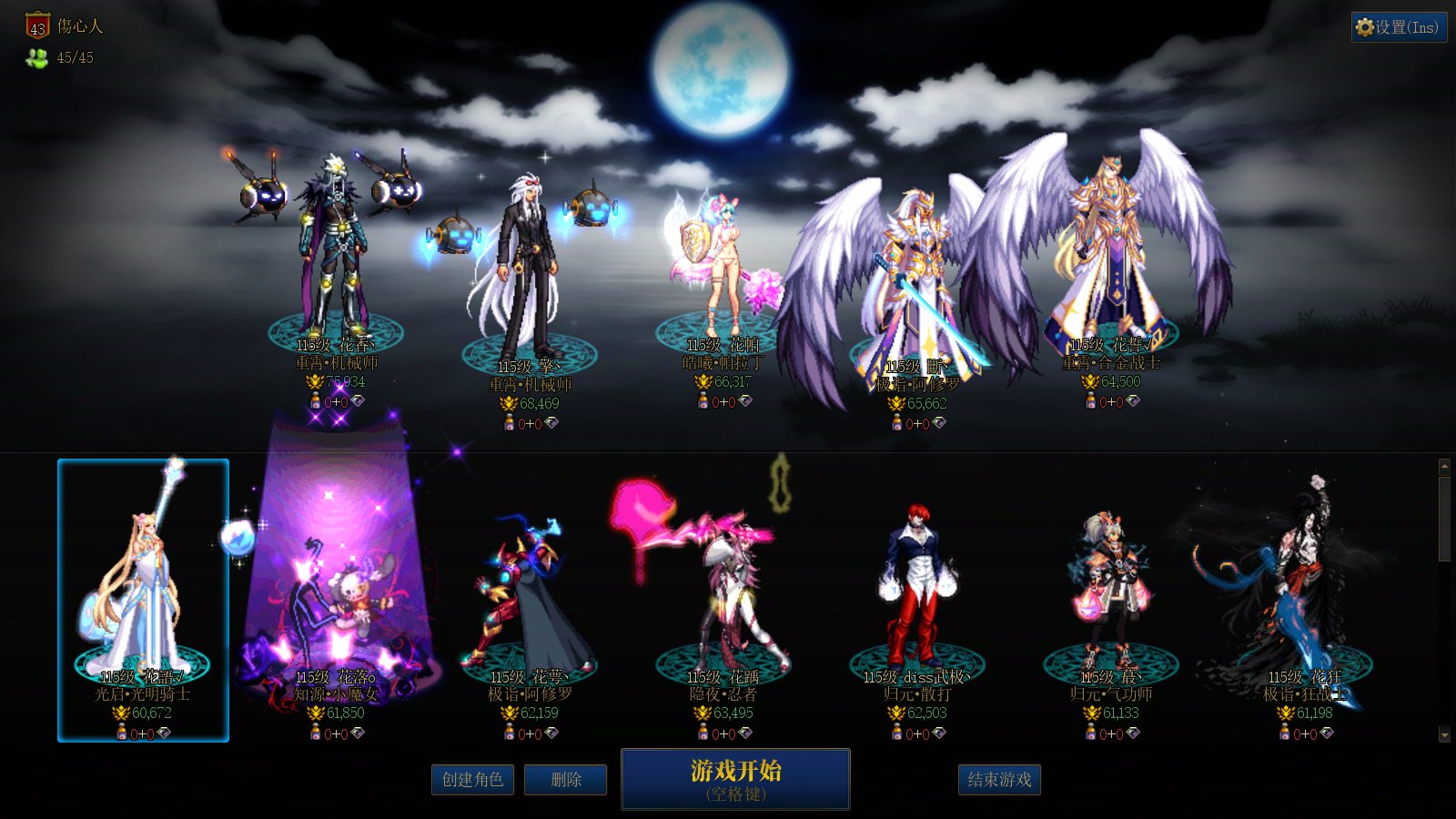 人造神花火流水招募6