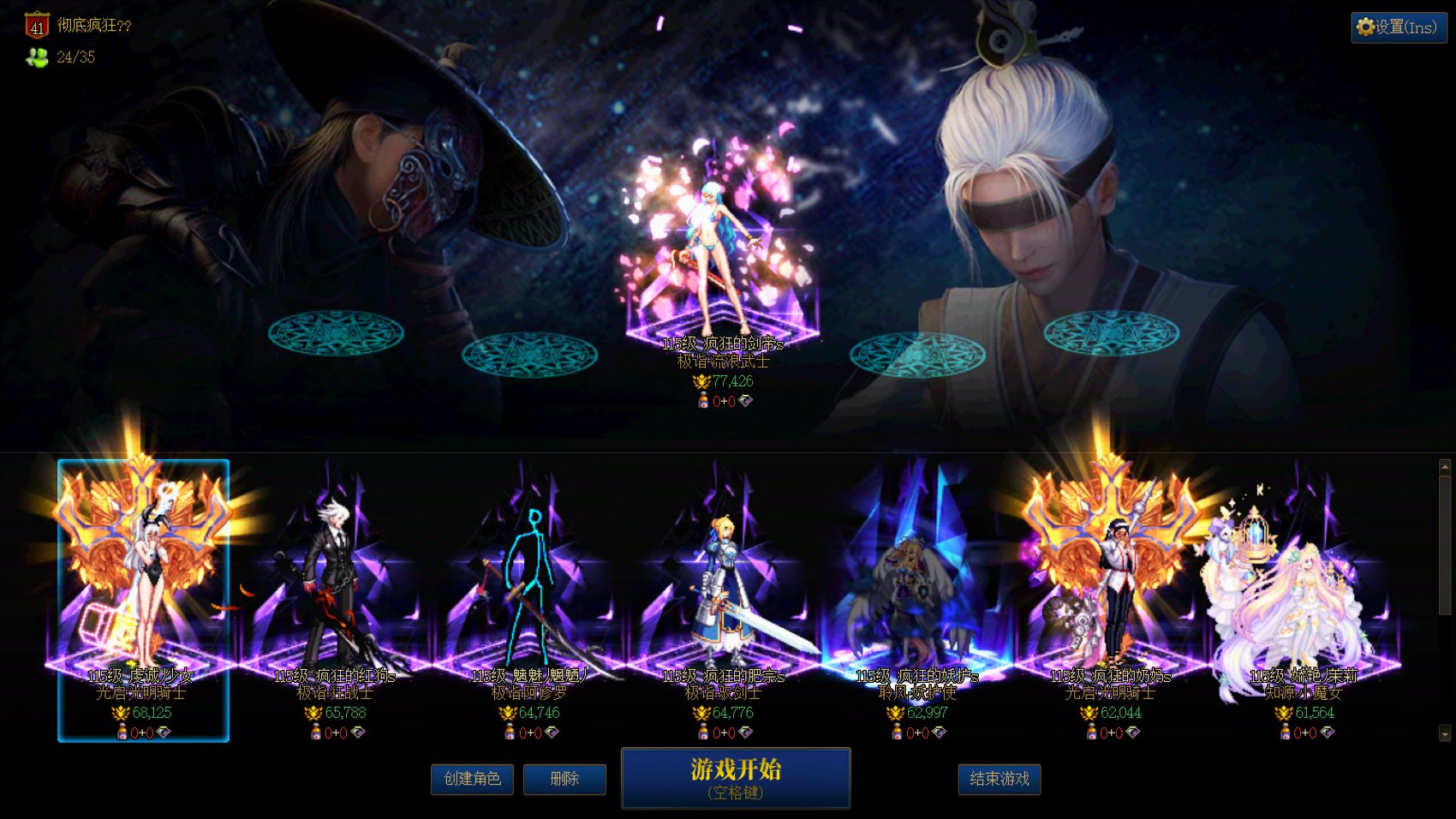 人造神花火流水招募10