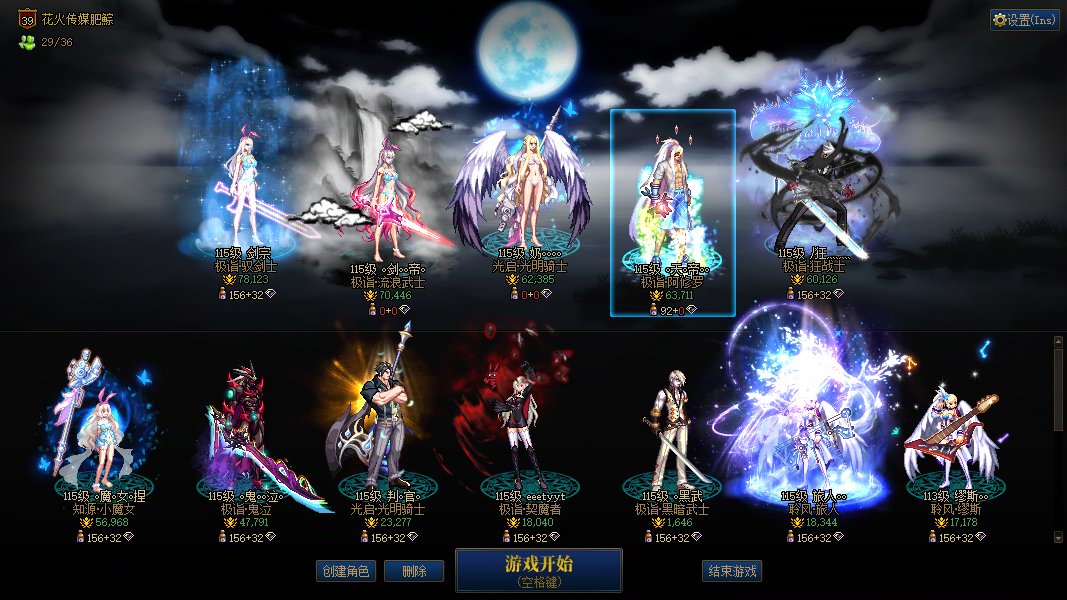人造神花火流水招募11