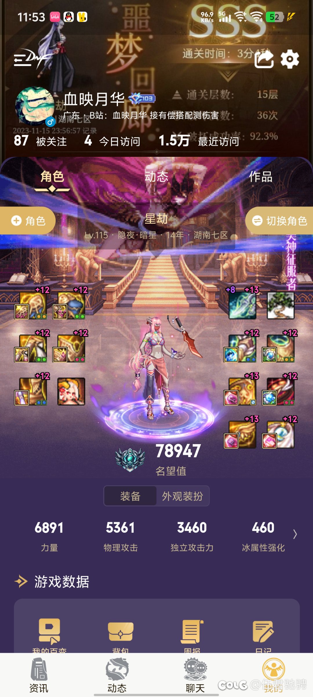偶尔狗叫一下不过分吧，可能是第一个全ss+四太初女武神刺客1