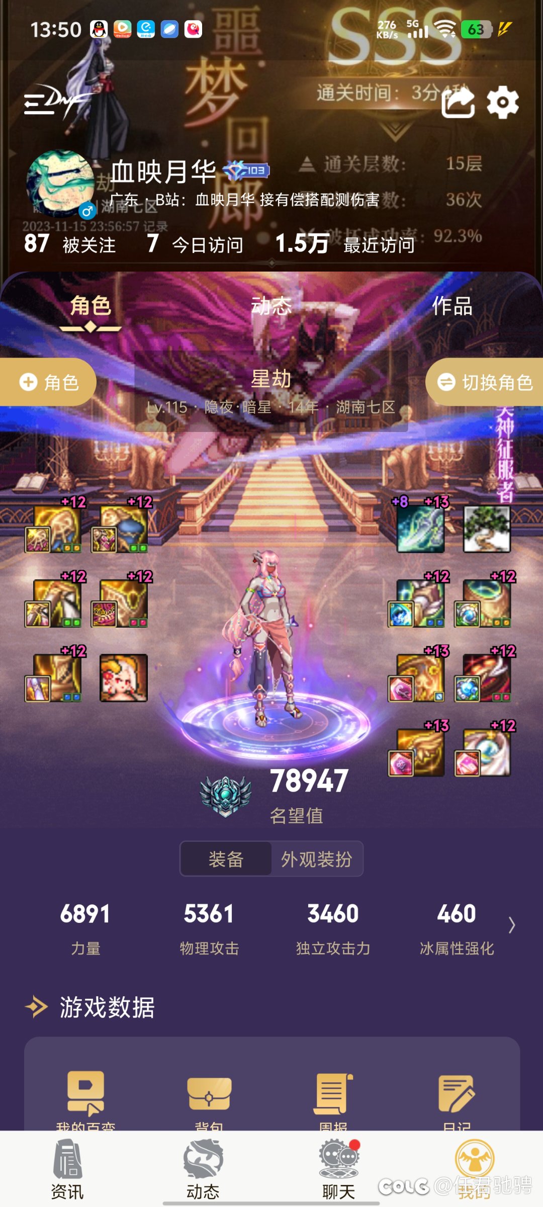 红十二刺客也能十七秒维纳斯2