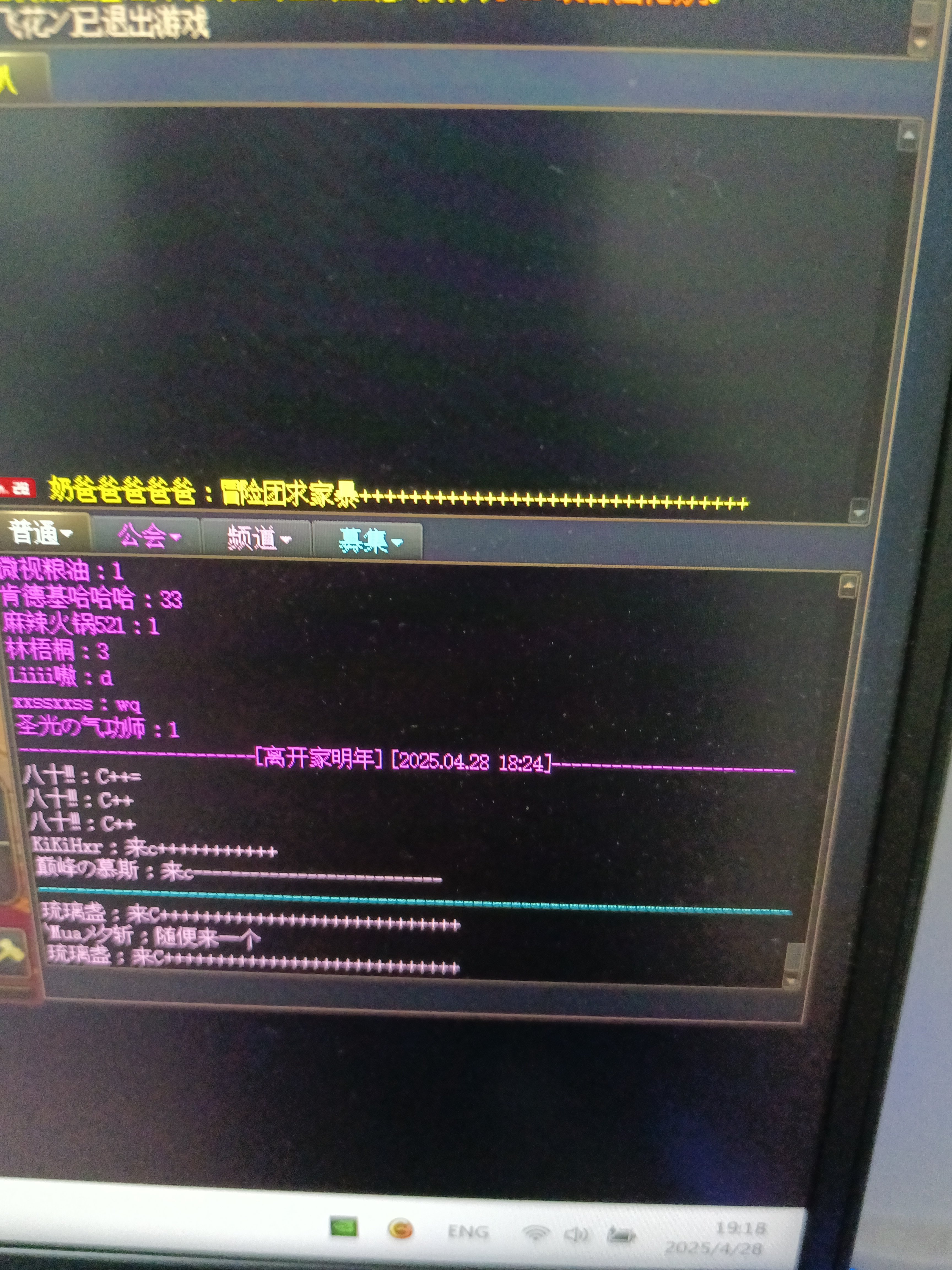 大佬，右边聊天栏右下方的清楚信息选项没有了？1