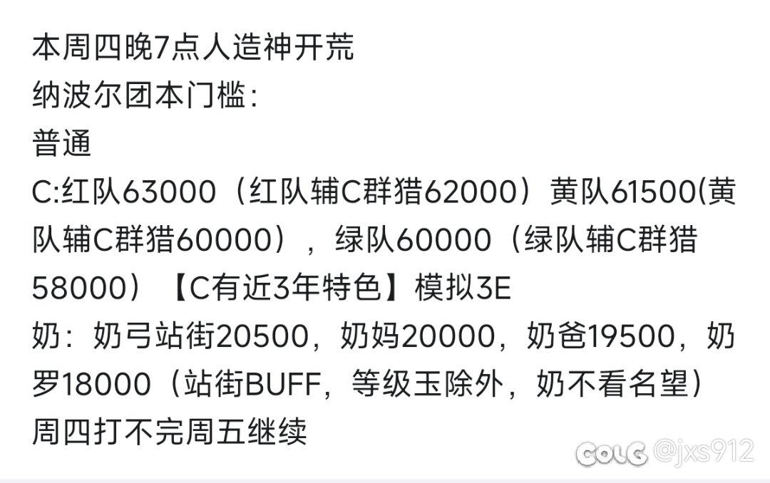 跨四小团体来点一起开荒人造神的：D1