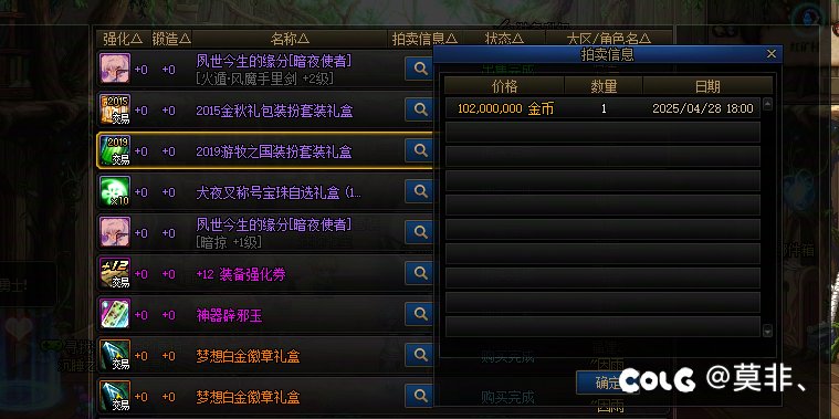 跨五游牧大降价，来一套超流行女鬼暖暖2