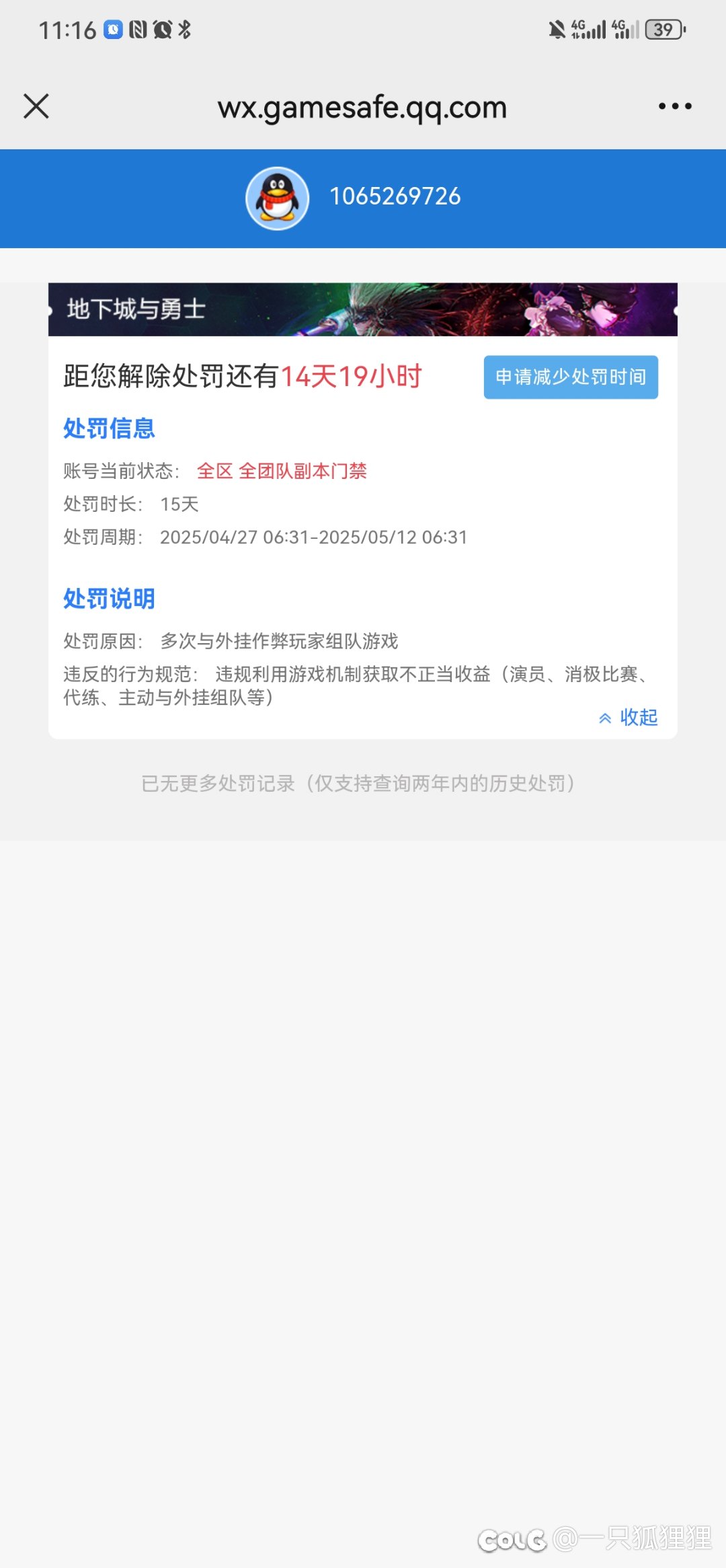 发个帖子看看有没有人中招的？1
