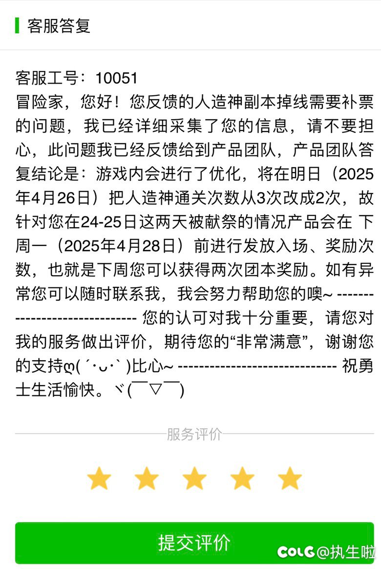 人造神被献祭的有救啦1