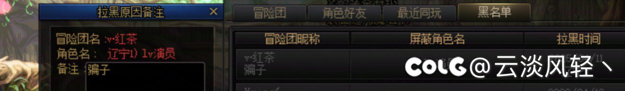 挂跨六骗奶金的骗子1