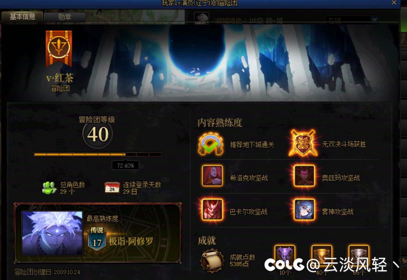 挂跨六骗奶金的骗子2
