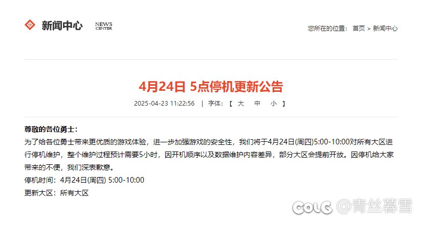 明天10点开服是不是太晚了1