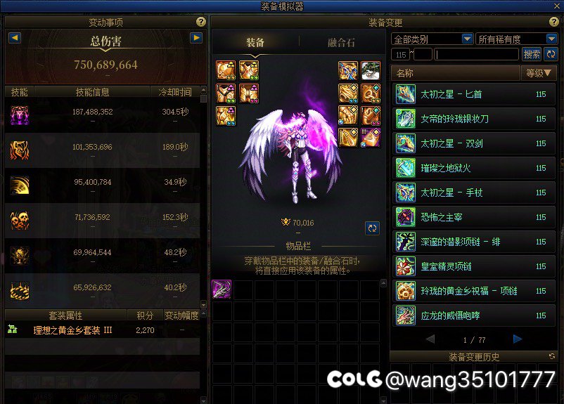 跨七寻一个人造神团体2