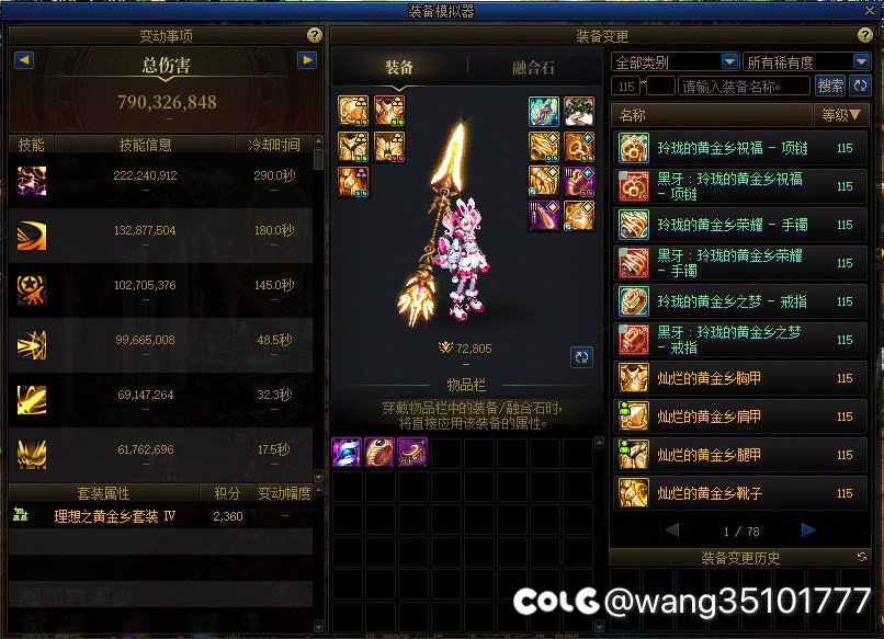 跨七寻一个人造神团体3