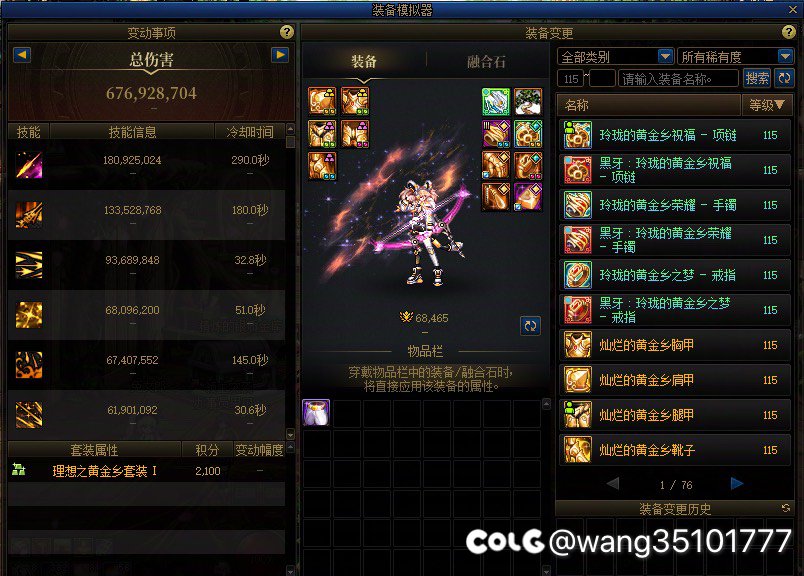 跨七寻一个人造神团体4