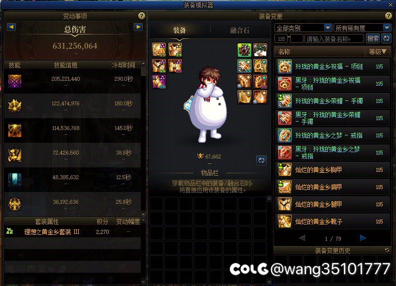 跨七寻一个人造神团体5
