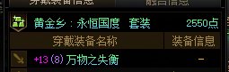 雾神武器最保值的一集1