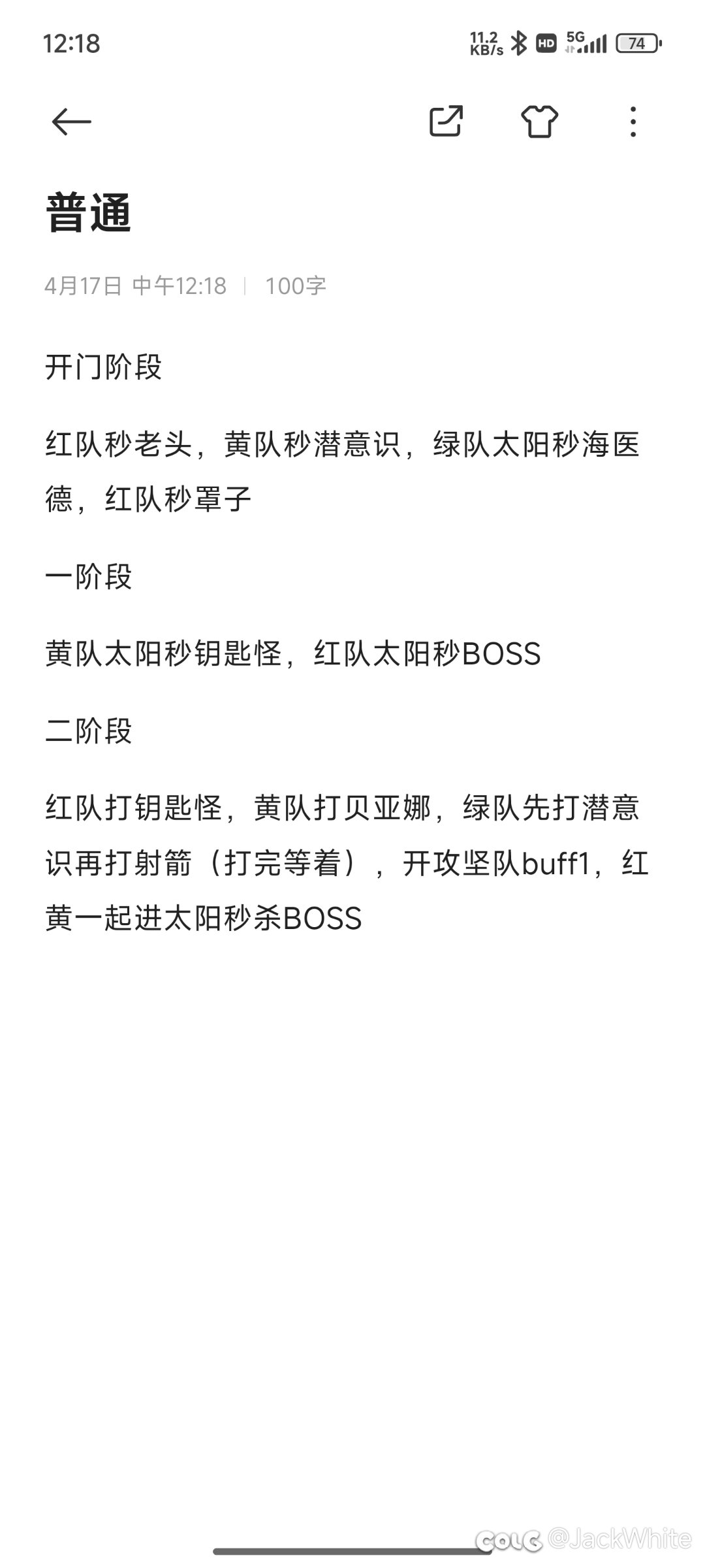 拍脑袋做了个攻坚流程，请大家看看修改建议1