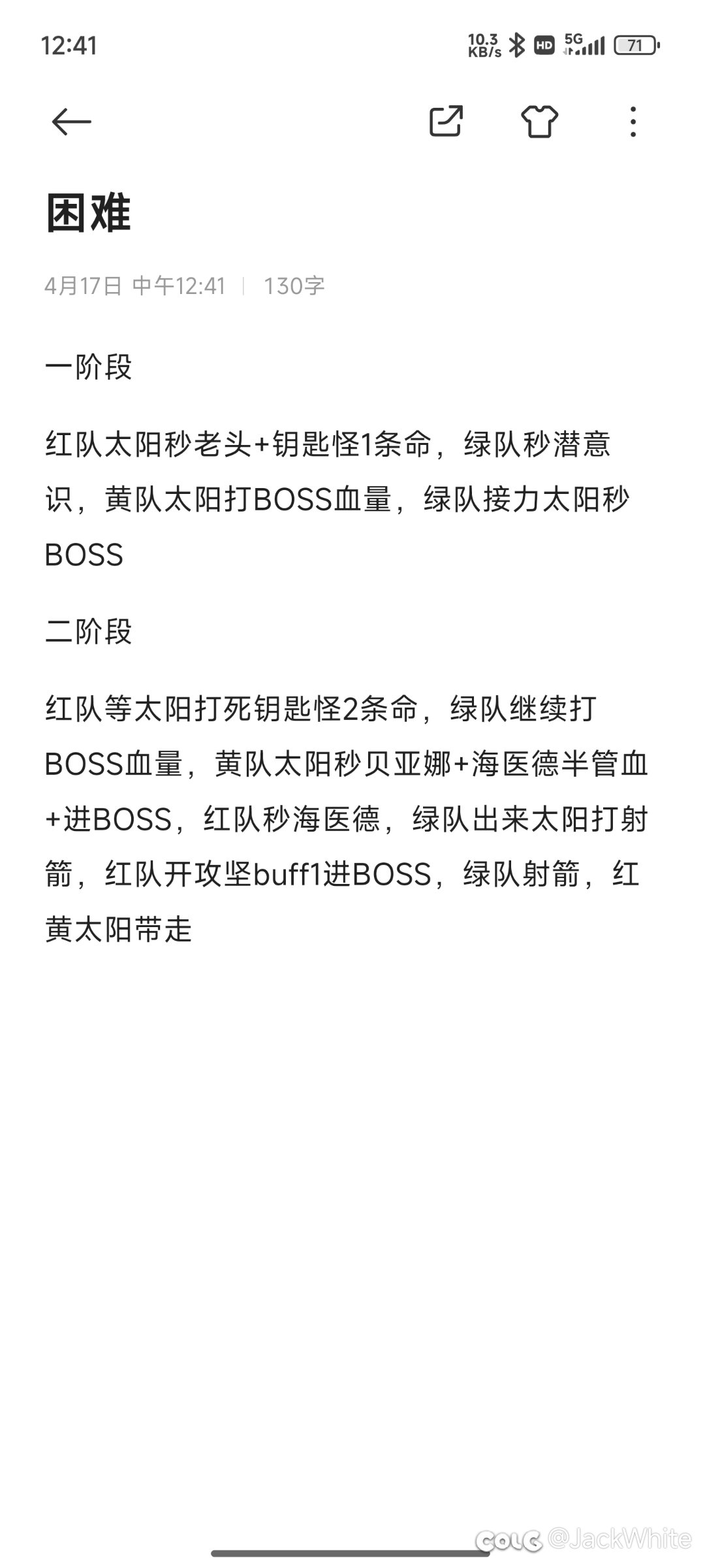 拍脑袋做了个攻坚流程，请大家看看修改建议2