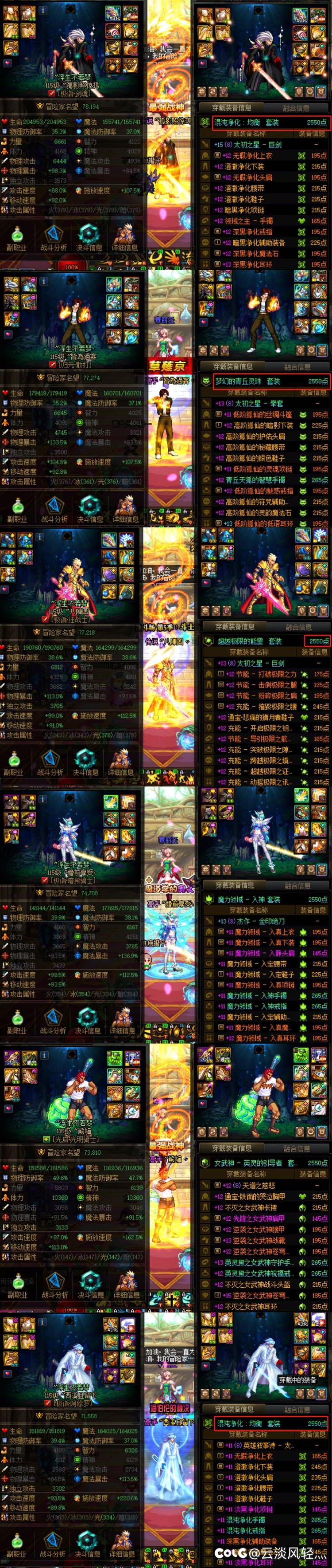 【团本前夕】6个太初分留念1