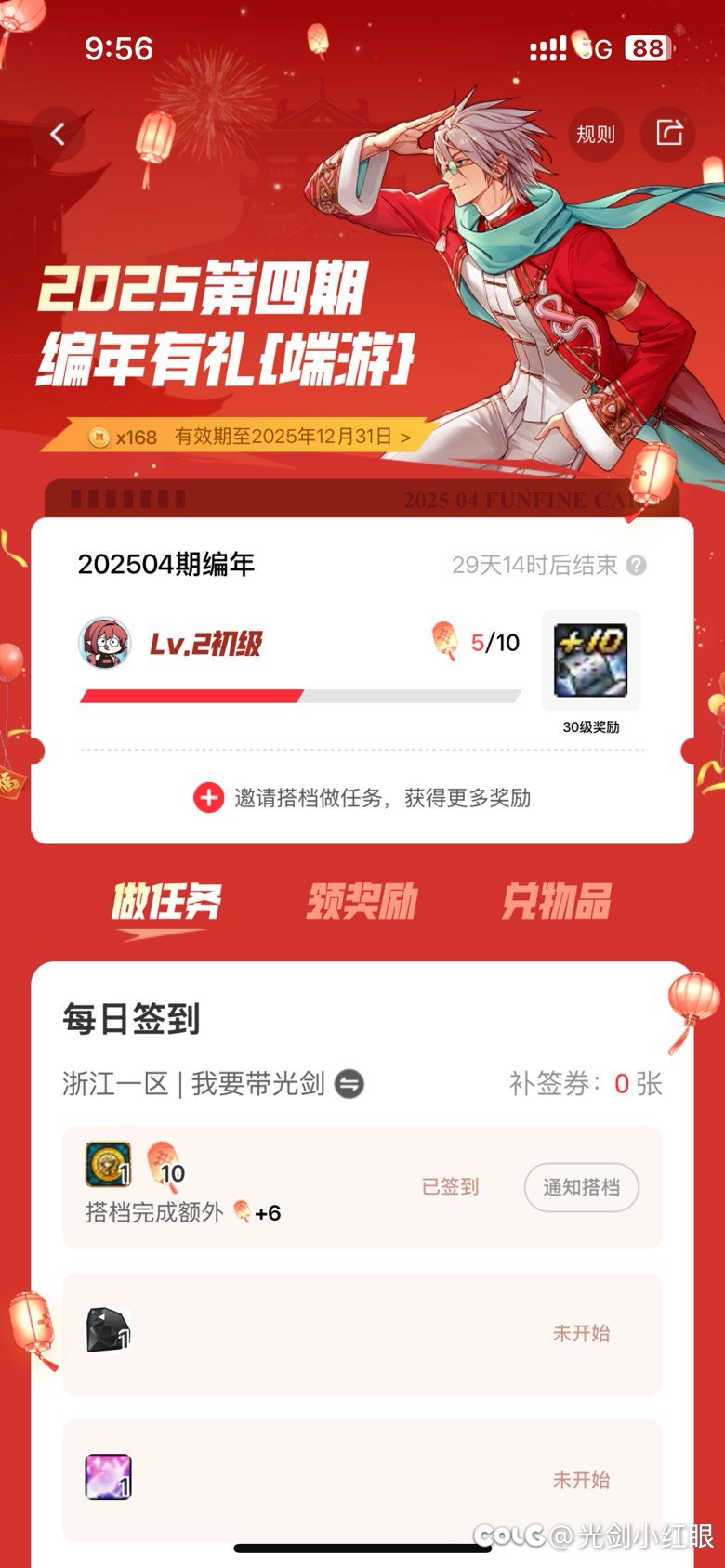 编年界面怎么又改了，是不是吃饱了没事干1