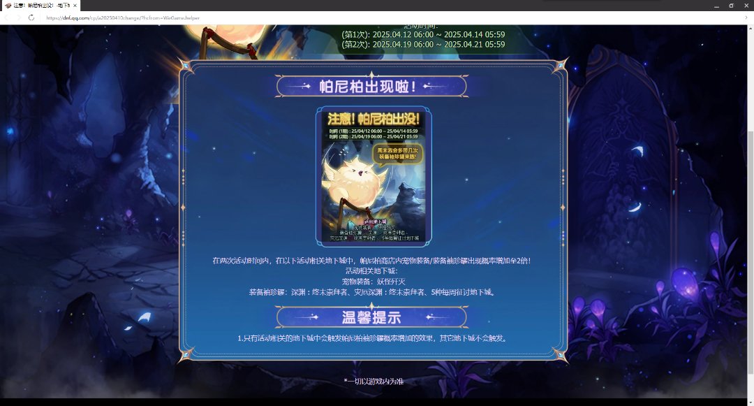 怕你摆11个号深渊实况2