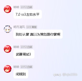 关于SS3的C普遍能不能7.01
