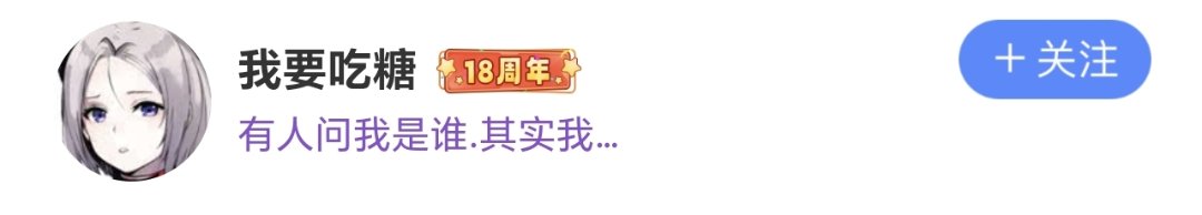 话说好像有段时间没见到这位老哥了1