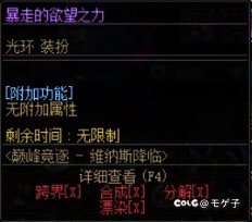 降临光环无法跨界1
