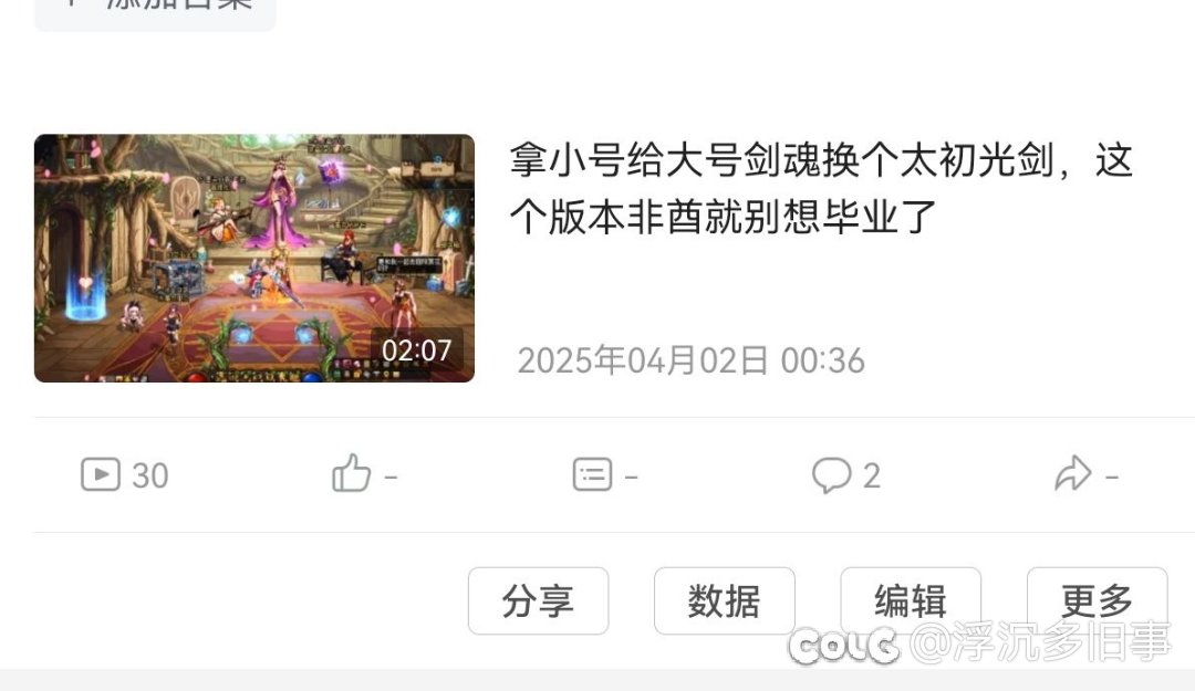 好消息，大号终于两个太初星辉了1