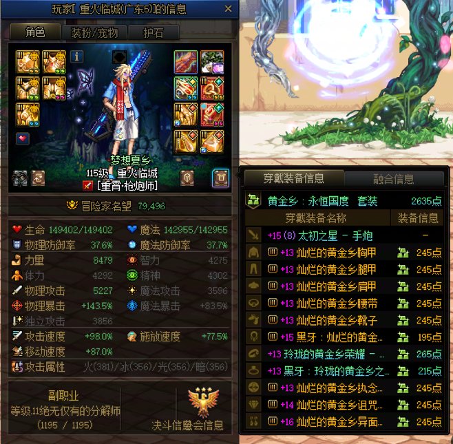 跨一人造神早上效率团收优质多号玩家3