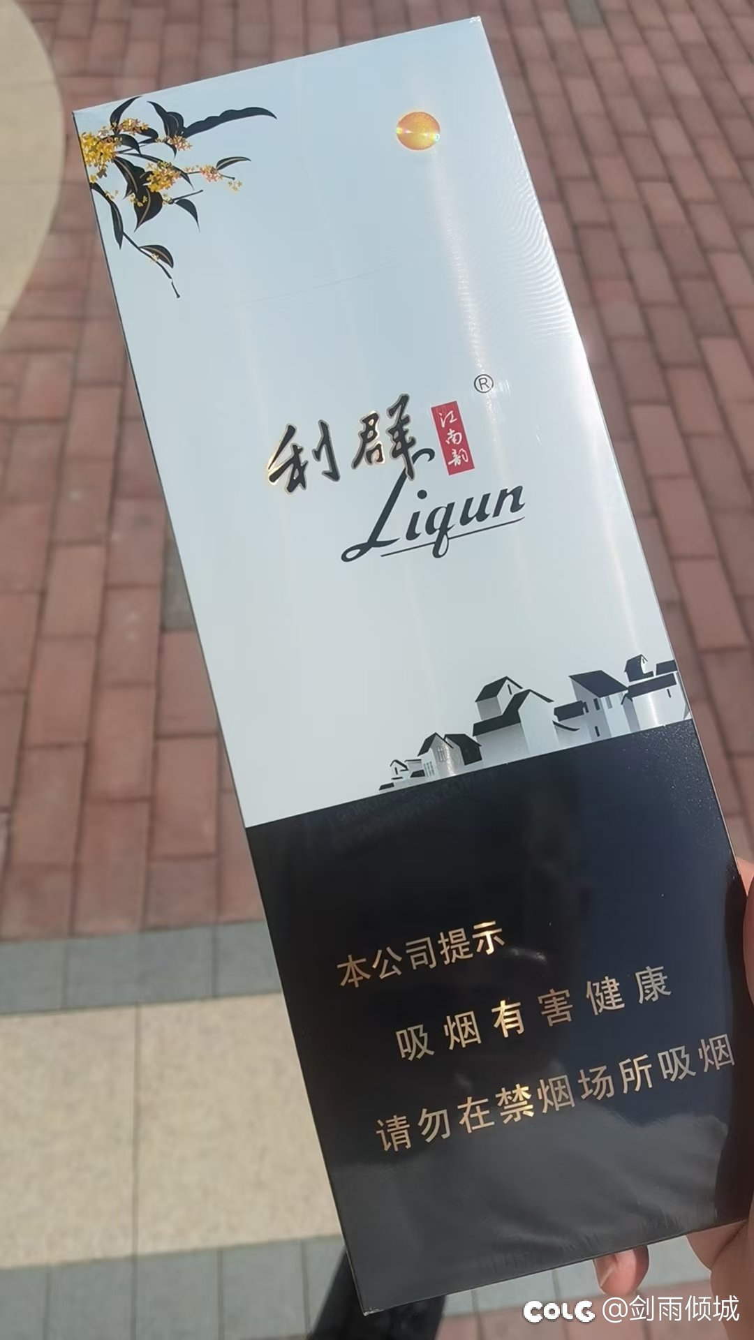 【江南韵】这个烟是哪个地方卖的啊1