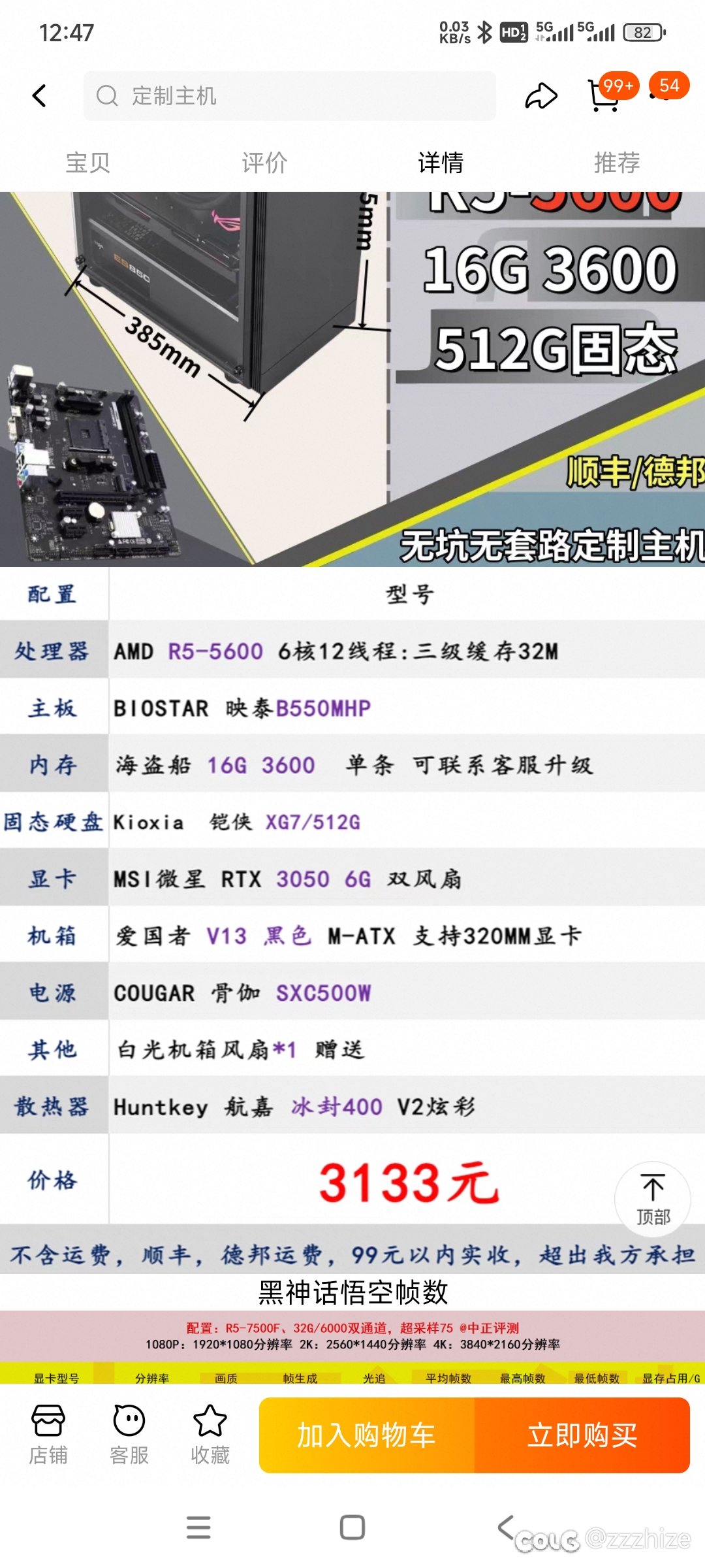 电脑配置有老哥帮忙看看吗？1