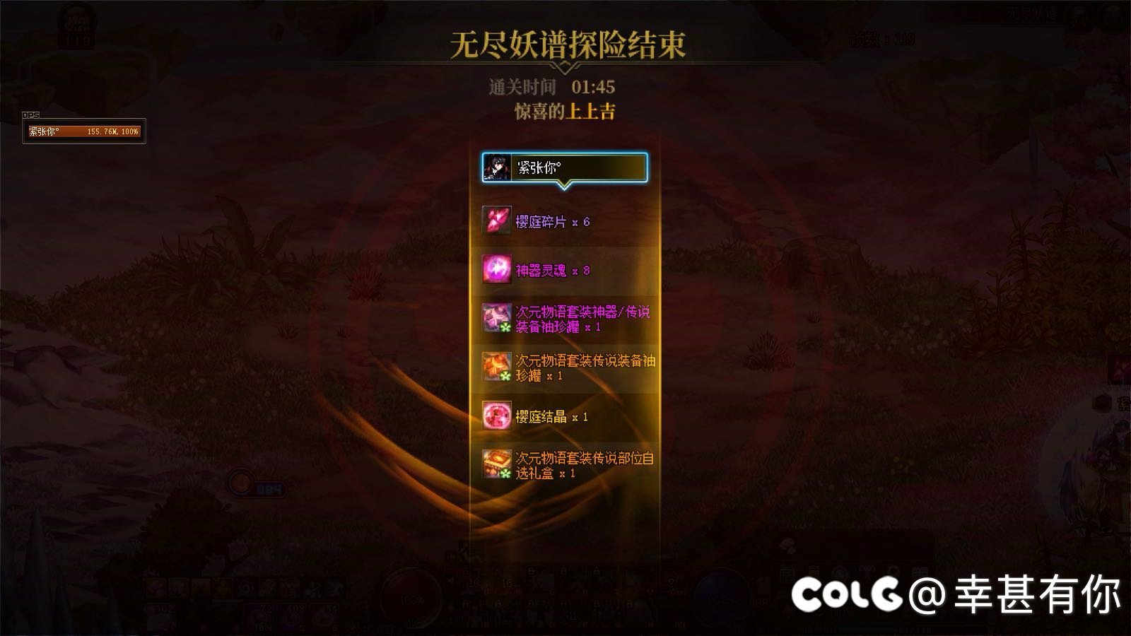 ［打卡季］这么过分！先在colg发个计分帖2
