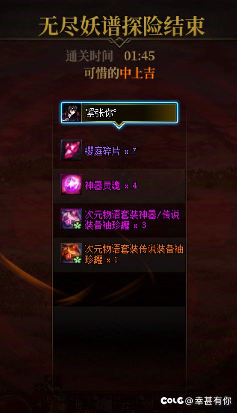 ［打卡季］这么过分！先在colg发个计分帖3