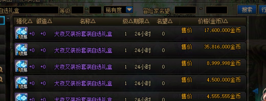 桔梗一套2666w普通装扮一套450w1