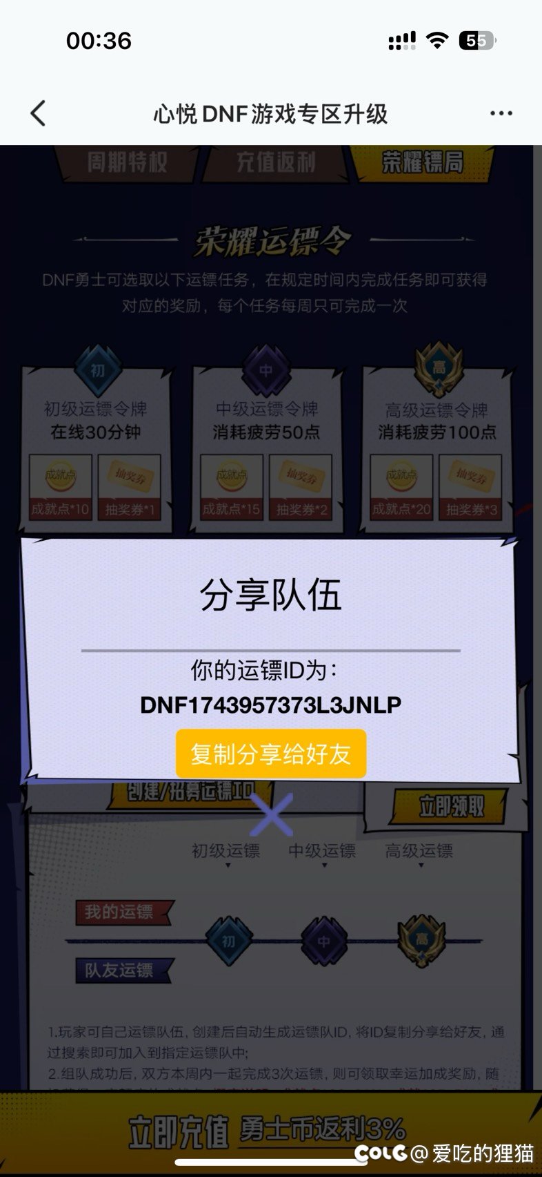 运镖来人呀全勤选手1