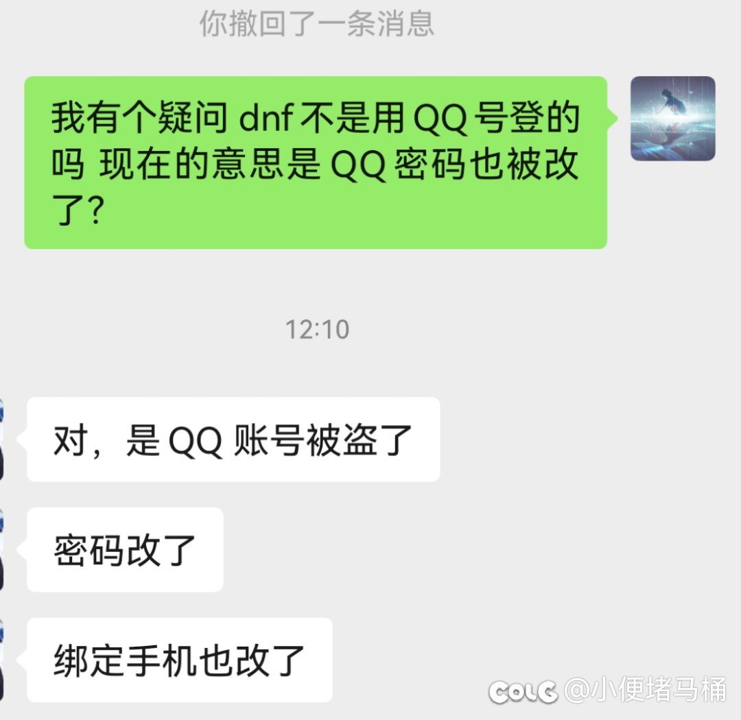 QQ账号被盗能否找回的问题1