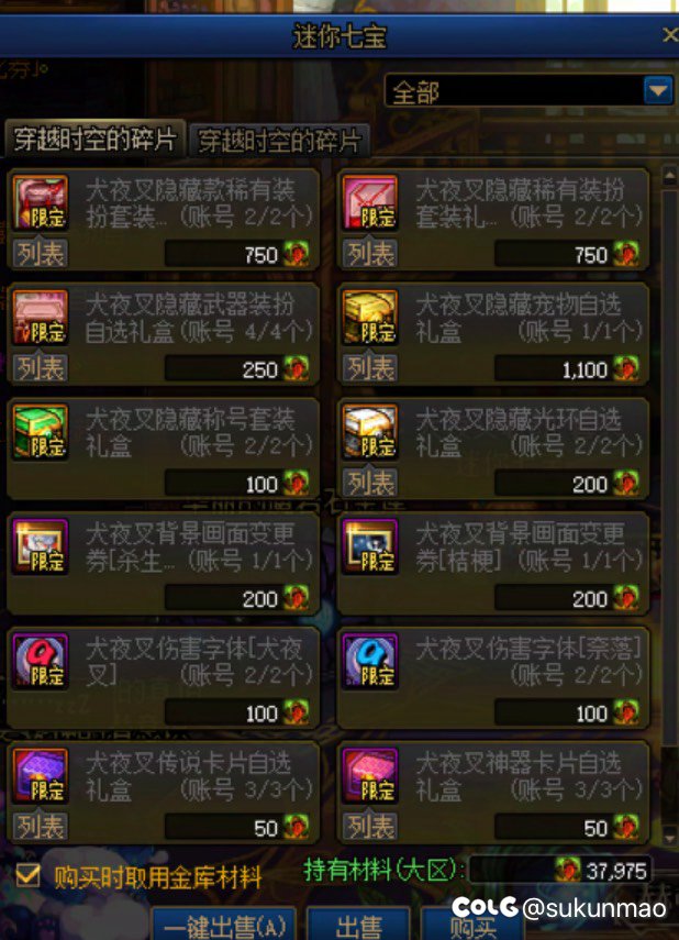 宝箱碎片溢出怎么办？1