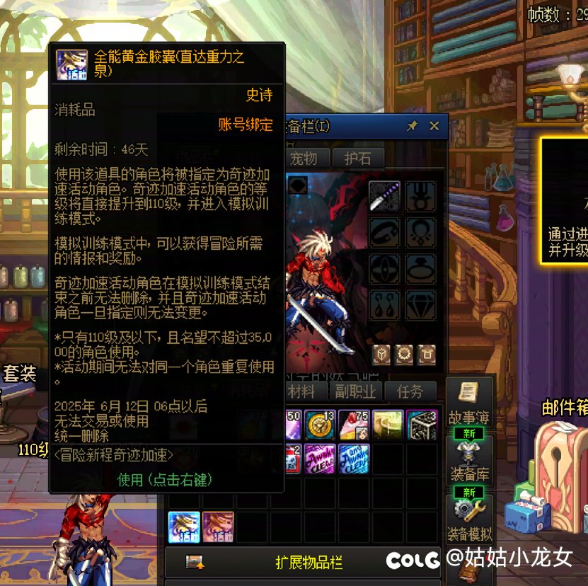 全能黄金胶囊领错了还有救吗？1